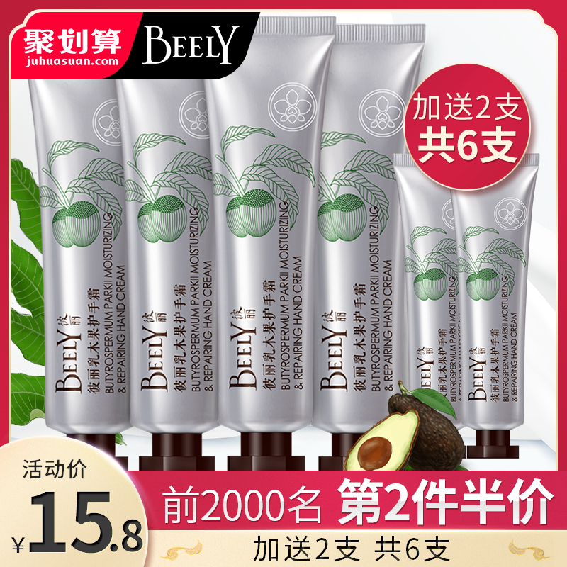 彼丽滋润乳木果护手霜女男美白嫩肤补水保湿秋冬嫩白手膜小巧便携