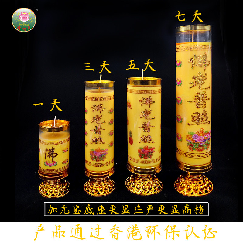 富康源纯酥油1天3天5天7天15天30天酥油灯斗烛环保无烟用品