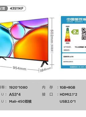 TCL 43S11K-F 43英寸 原色高色域 蝶翼超显屏 1+8GB 护眼电视