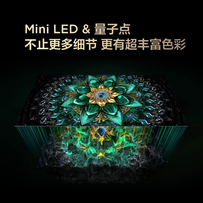 TCL 75T6K 75英寸QD-Mini LED 144Hz 4+64GB Mini LED电视