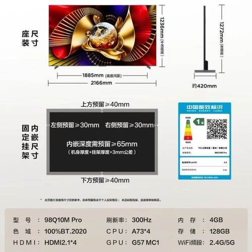 TCL 98Q10M Pro 98英寸 SQD-Mini LED 超级蝶翼华曜屏平板电视