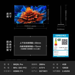 TCL 98Q9L Pro 98英寸 QD-Mini LED 蝶翼星曜屏 万象分区平板电视