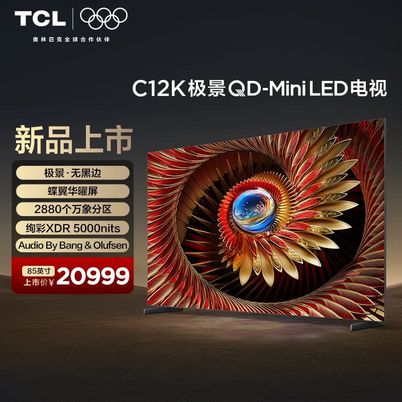 TCL 85C12G