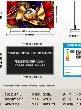 TCL 75Q10M Pro 75英寸 SQD-Mini LED 超级蝶翼华曜屏电视