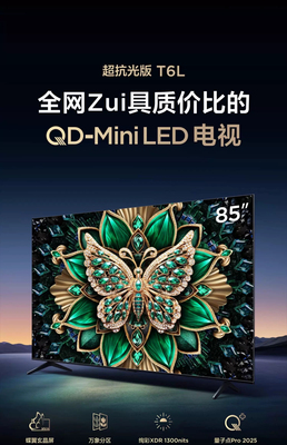 TCL 85T6L Mini LED 85英寸QLED量子点超薄全面屏电视