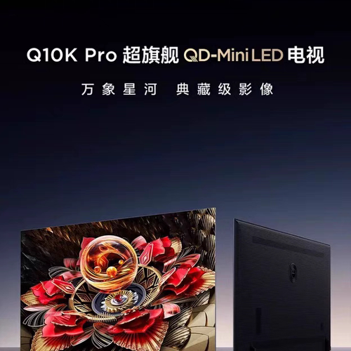 TCL 98Q10K Pro超高清液晶平板网络智能98/100英寸大屏巨幕