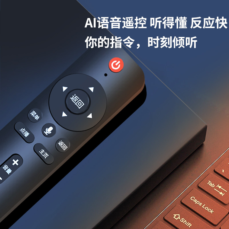 智能AI语音遥控器美欣达网络机顶盒专用换台看影视节目直接喊出来