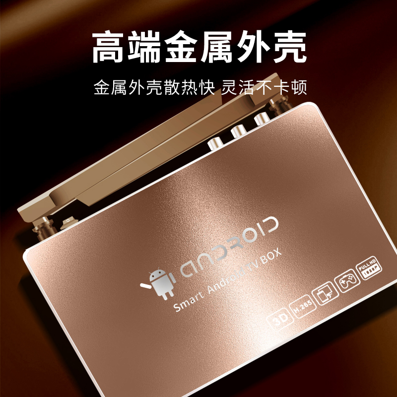 网络机顶盒智能播放器wifi盒子投屏5G蓝牙家用全网通移动联通电信