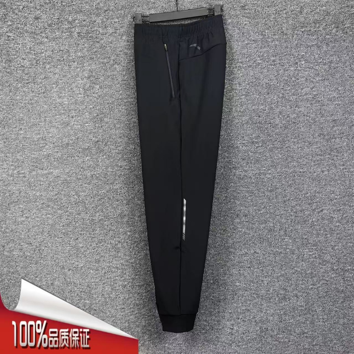 安踏男子梭织收口运动裤