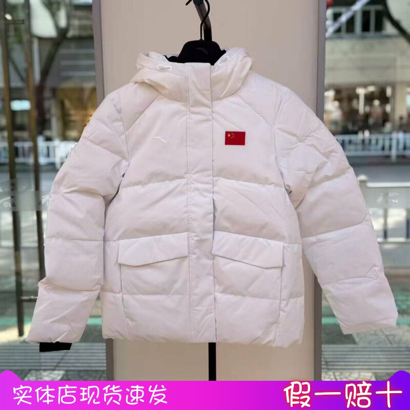 安踏国家队运动羽绒服女