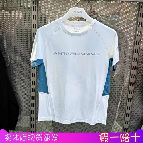 安踏儿童2025夏款男大童跑步针织短袖衫水冷速干透爽T恤352525117