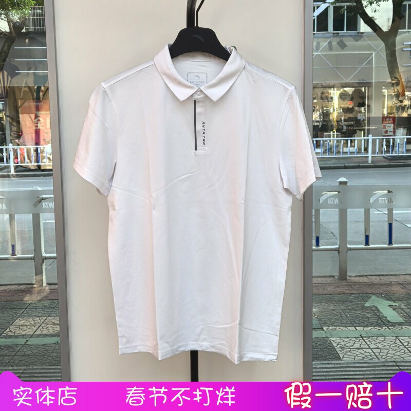 安踏冰丝POLO丨翻领短袖t恤男装夏季新款休闲透气上衣152527145N