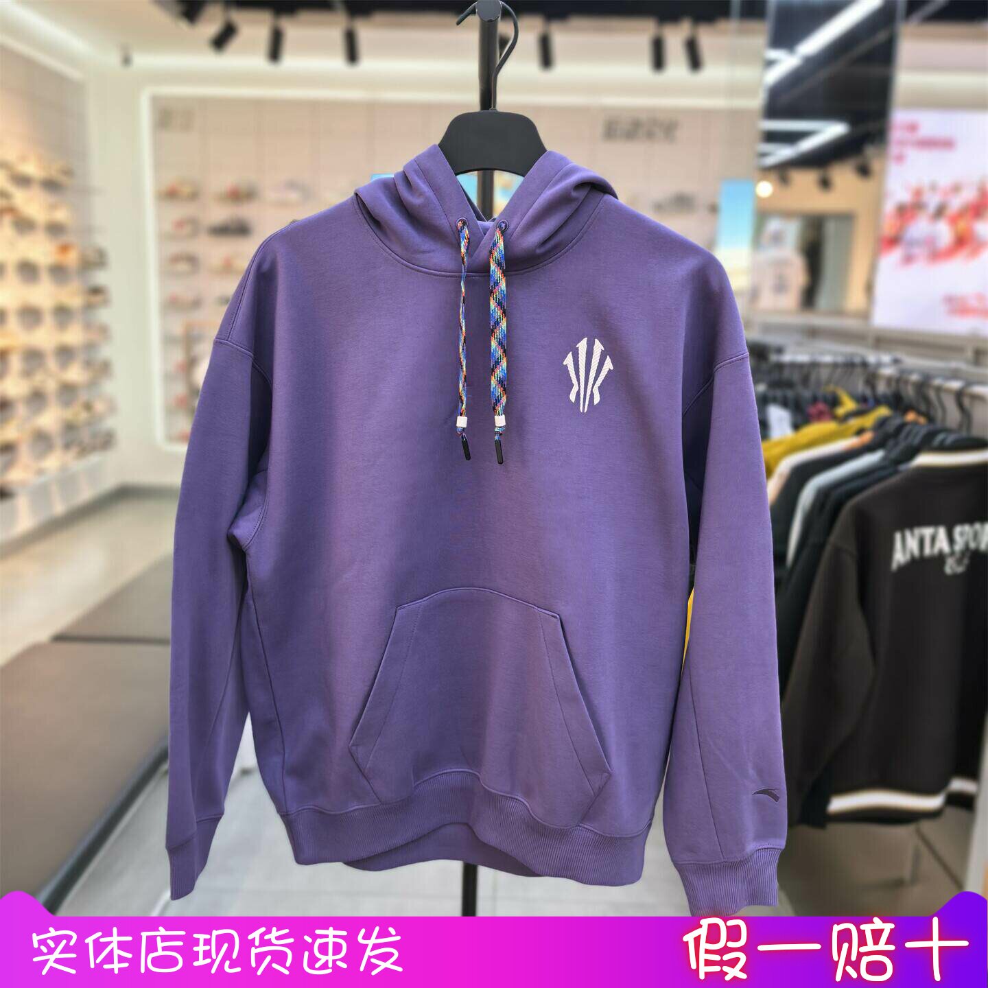 安踏凯里·欧文系列 | 男女连帽卫衣秋冬加绒套头衫172641712N