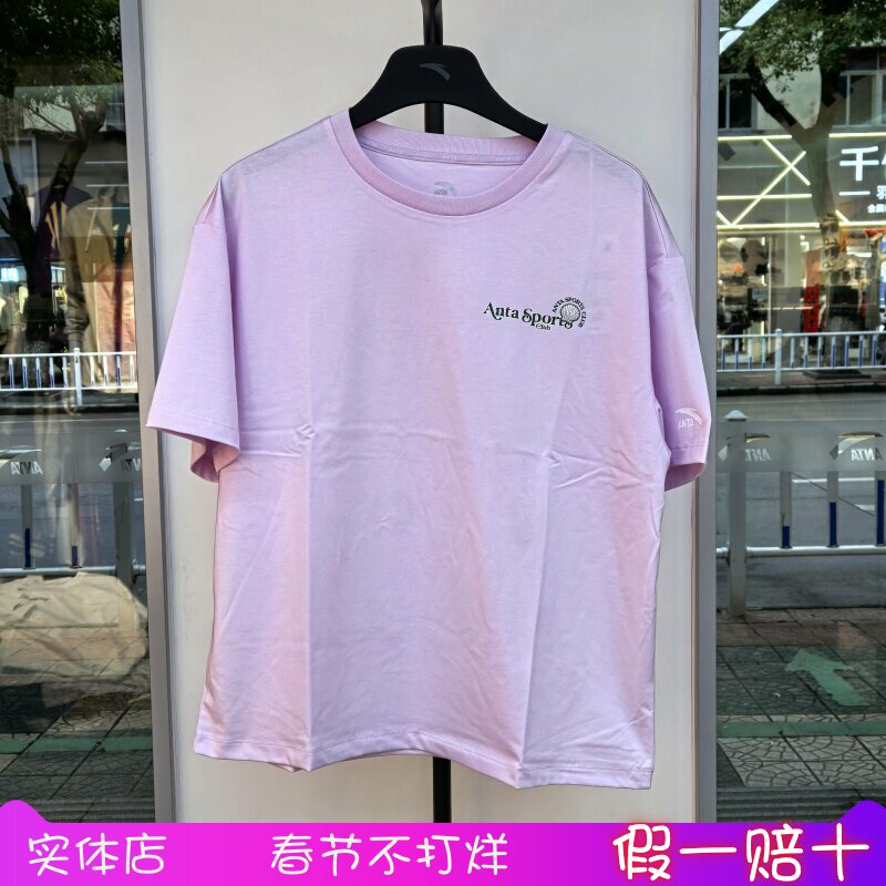 安踏抗菌T丨短款冰丝针织短袖t恤女款2025夏季宽松上衣 162528105