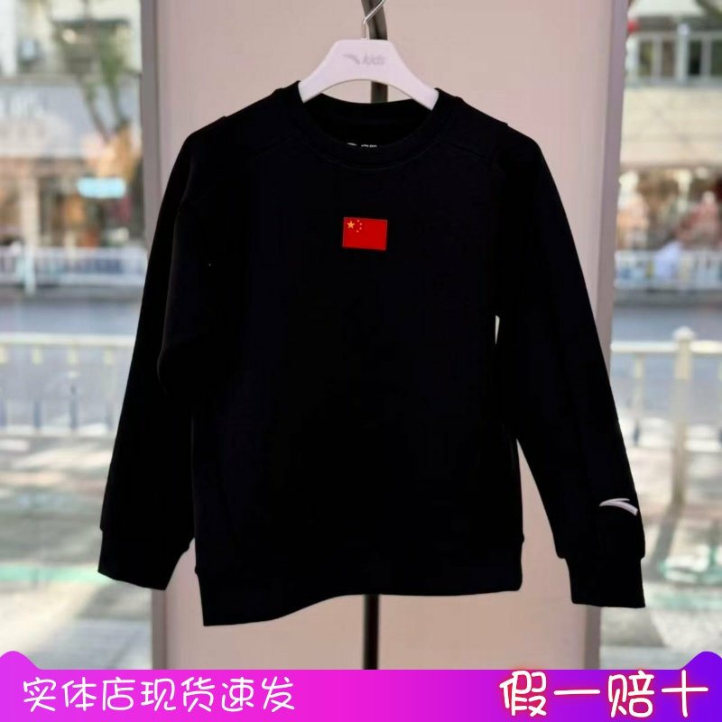 安踏少年国旗款男大童针织套头衫T52617706,运动服/休闲服装,运动卫衣/套头衫,淘宝优惠券,粉丝福利购,淘宝优惠卷