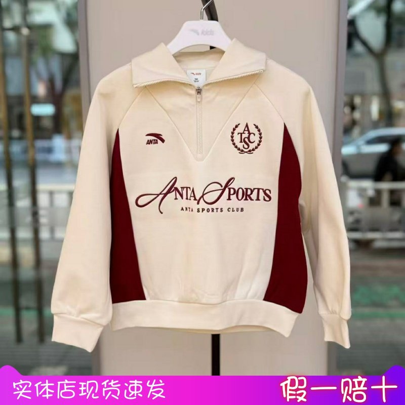 安踏童装25冬季新款女大童棉质加绒翻领篮球运动卫衣362541714