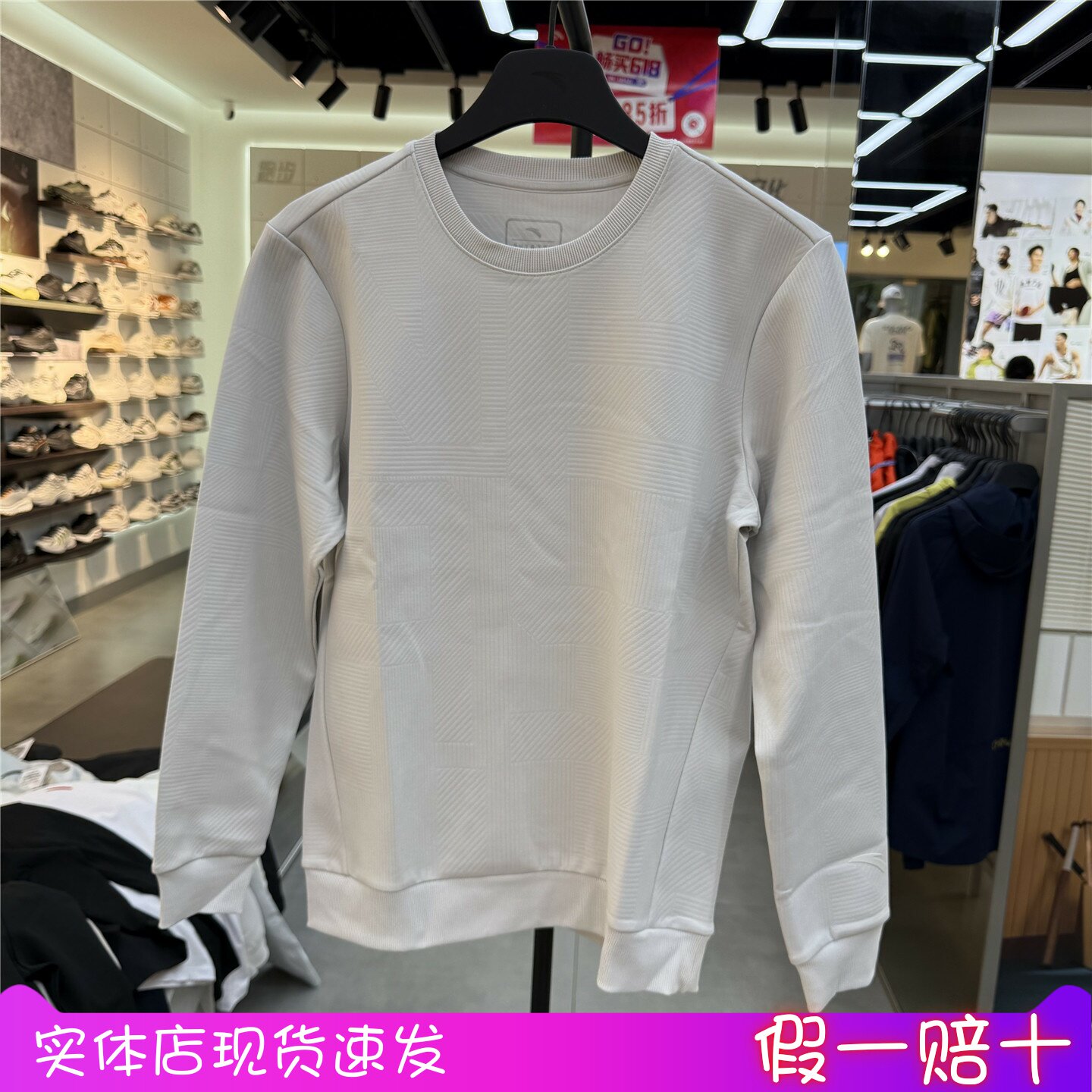 安踏男装2026秋新款时尚综训休闲运动套头圆领卫衣152637710