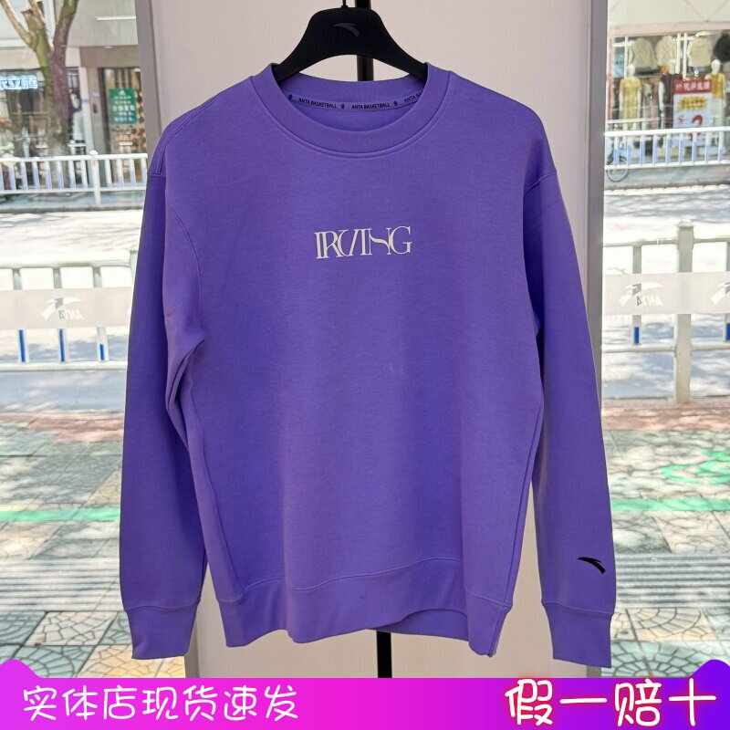 安踏欧文运动卫衣男秋季新款篮球潮流套头衫圆领上衣172531712