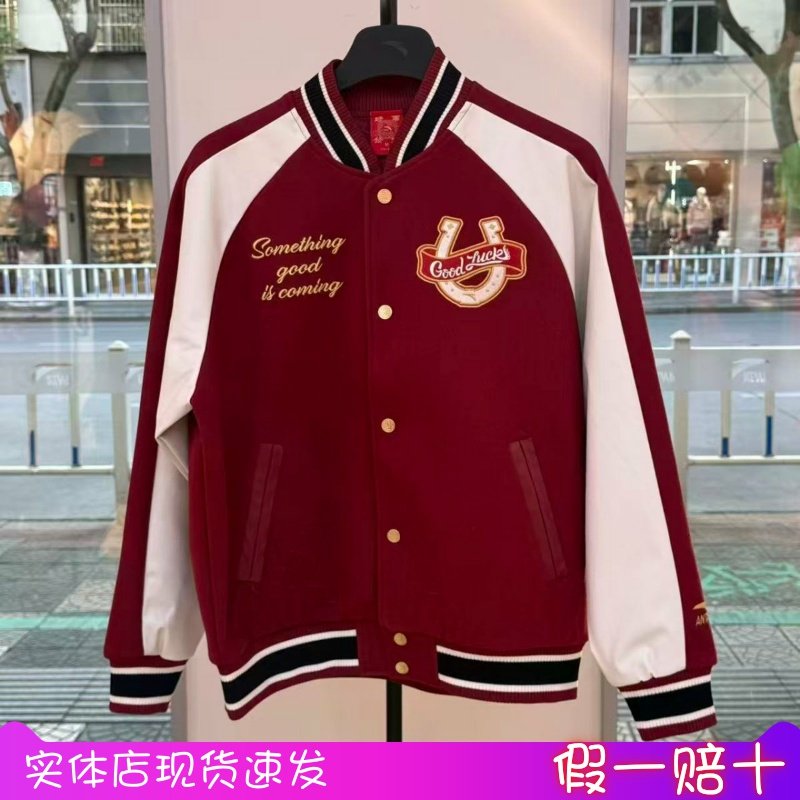 安踏好事发生丨新年款红色棒球服夹克男冬季美式外套女152618709N,运动服/休闲服装,运动茄克/外套,淘宝优惠券,粉丝福利购,淘宝优惠卷
