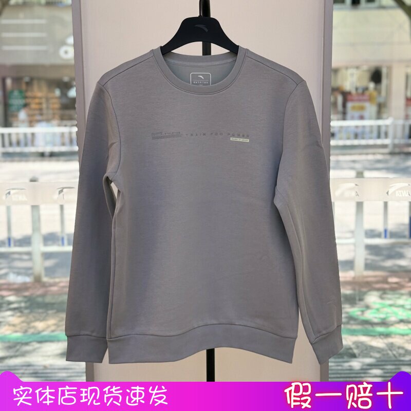 安踏运动卫衣男秋季新款无帽圆领长袖套头衫运动服上衣 152537705