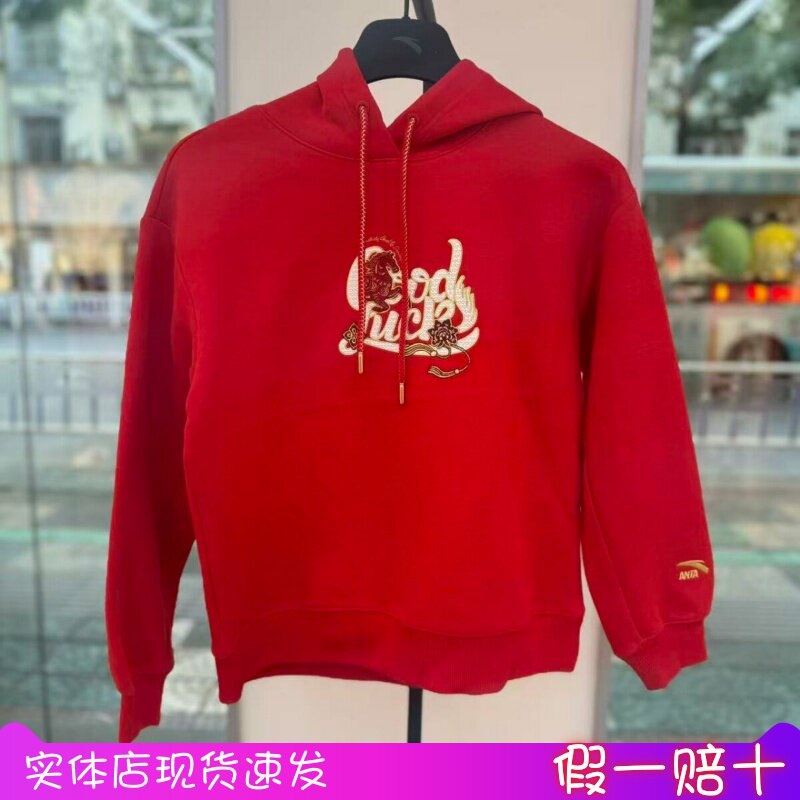 安踏好事发生新年女连帽卫衣