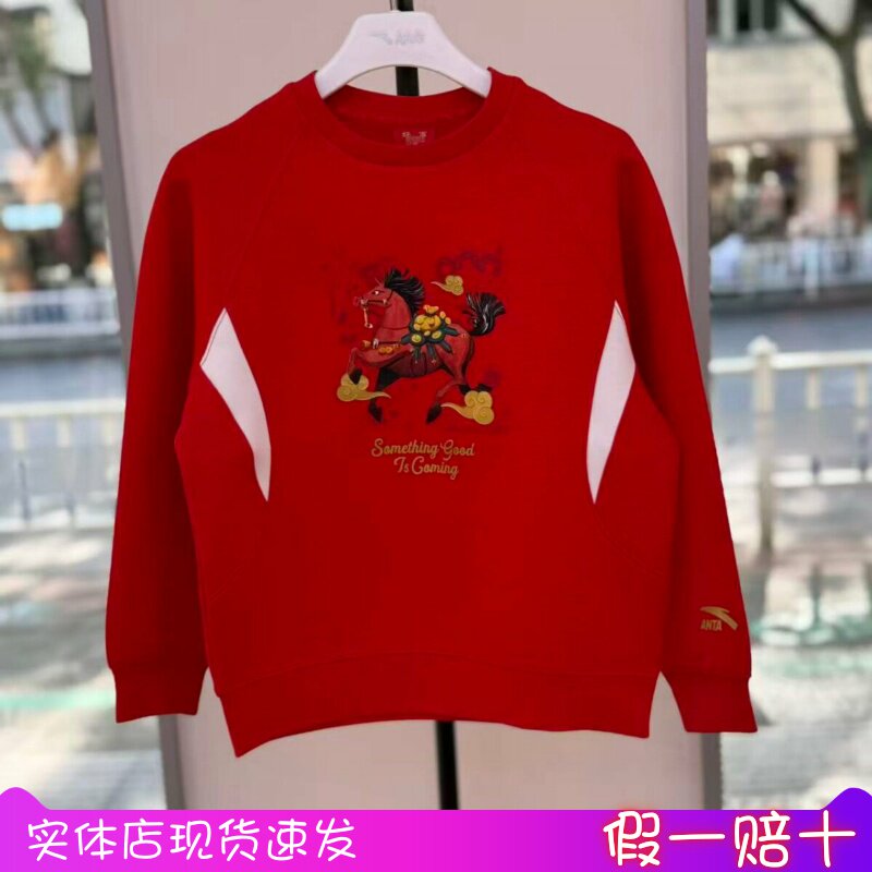 安踏儿童26新款男童马年拜年服潮流卫衣针织圆领套头衫352618725