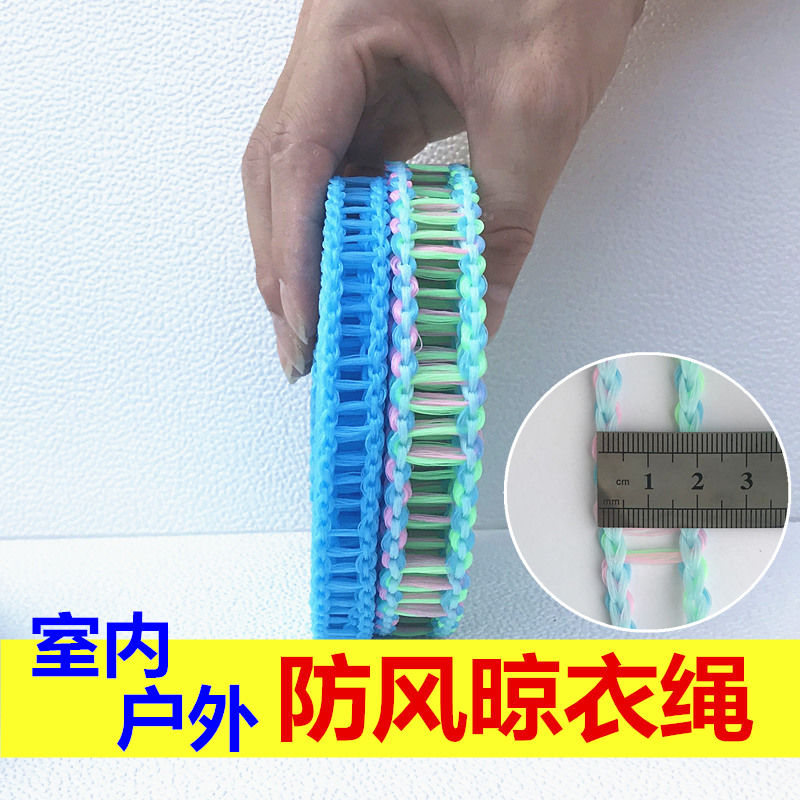 新升级3米加粗20炫彩晾衣绳