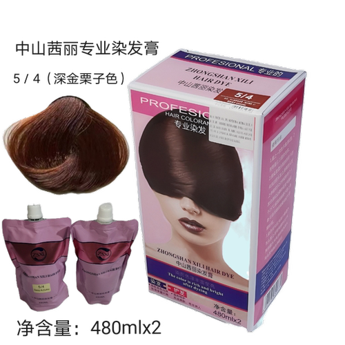 品牌中山茜丽专业霜汤加贝尔焗发膏铅毒无刺激大合装彩染480mlx2