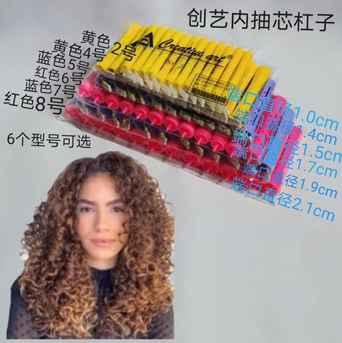 10包包邮内抽皮筋杠子冷烫卷发杠子空心带皮筋卷发抽心杠烫发杠子
