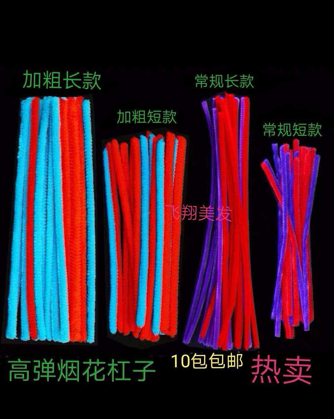 美发专业用品卷发杠子烟花烫扭扭棒烟花杠子爆炸头烫发杠工具