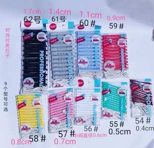 美发工具冷烫烫发杠子特小卷发杠子时尚单色外杠子拉美卷发杠子