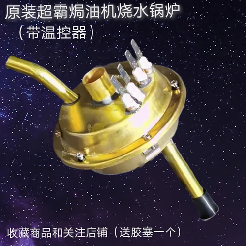 美发焗油机配件原装加热