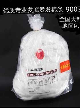 美发专用袋装吸水棉条一次性烫发防止电发水漏出棉条焗油染发棉条