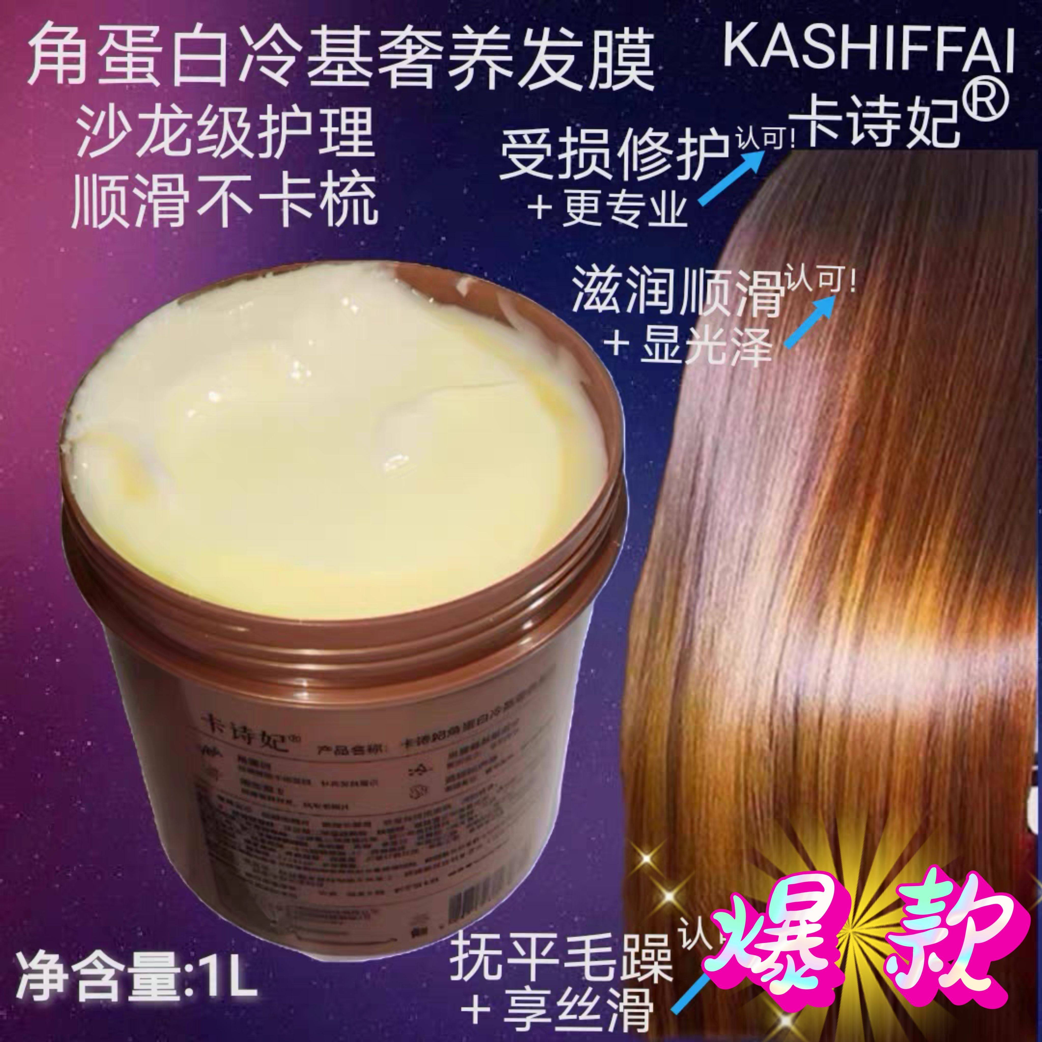 川雅发膜包邮卡诗妃冷基奢养柔顺发膜护发焗油免蒸护发素1000mI
