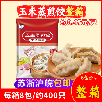 五丰冷食猪肉玉米蔬菜