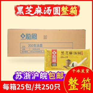 龙凤黑芝麻汤圆速冻大圆子豆沙元宵过节宁波冷冻食品团圆整箱商用