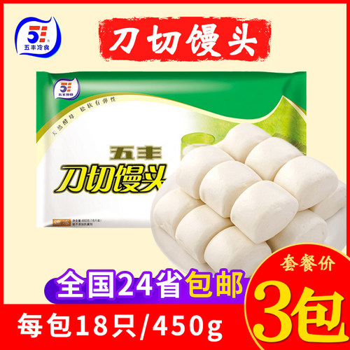 包刀切馒头五丰冷食五丰冷食
