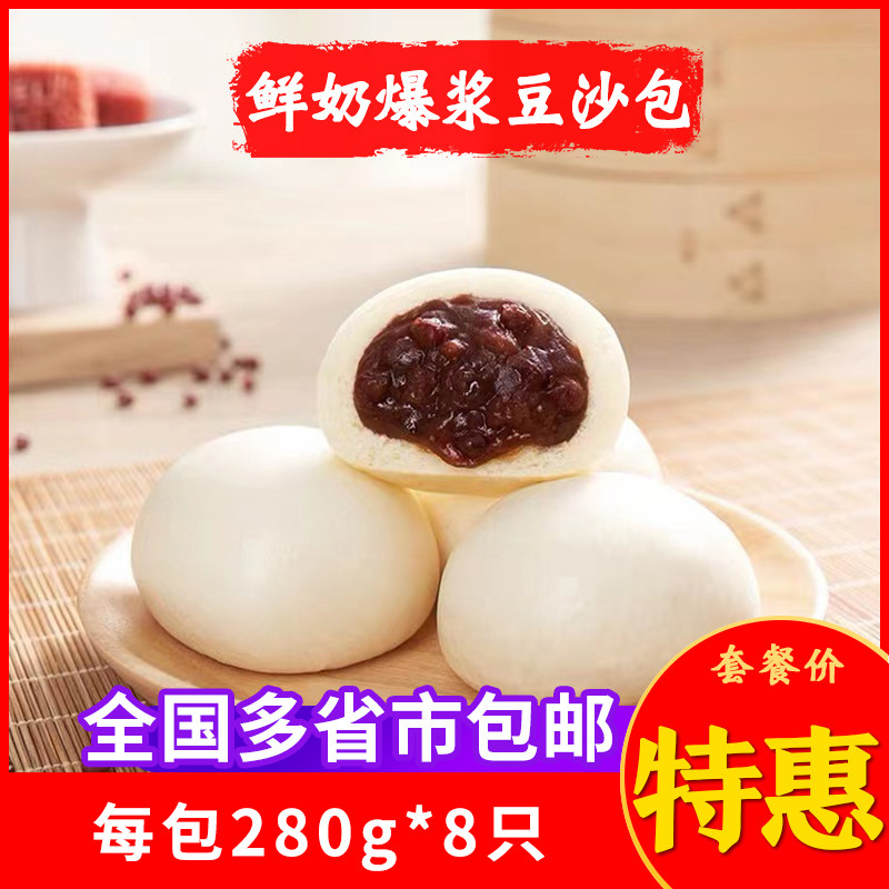 光明鲜奶爆浆豆沙包拉丝包馒头儿童早餐包豆沙流心半成品速冻包子高性价比高么？