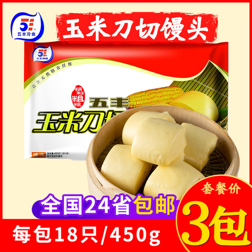 玉米刀半成品五丰冷食五丰冷