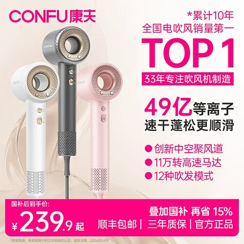 吹风机负离子护发静音速干