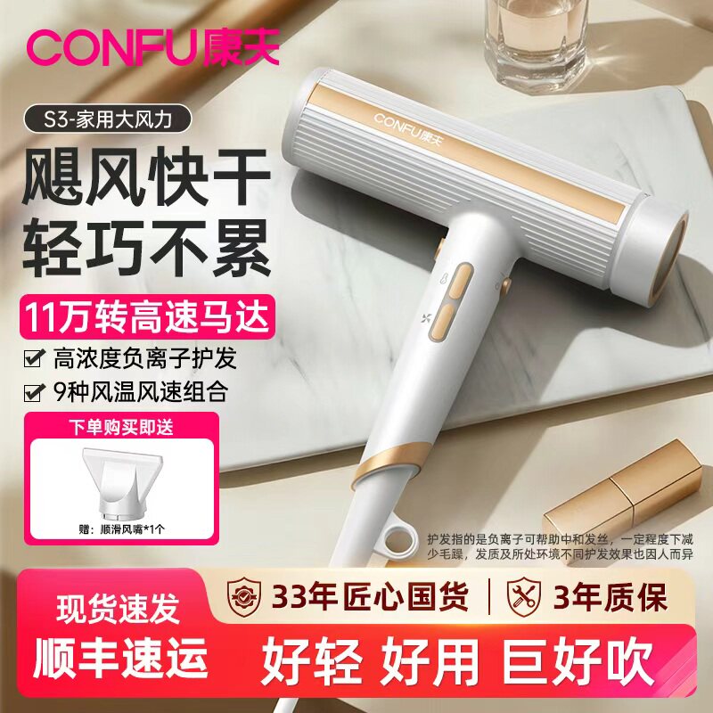 康夫S3高速大功率强力电吹风机负离子护发静音速干家用电吹风筒图片