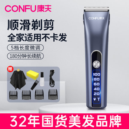 康夫理发器电推剪家用剃头发电推子电动剃头刀大人儿童发廊专业款