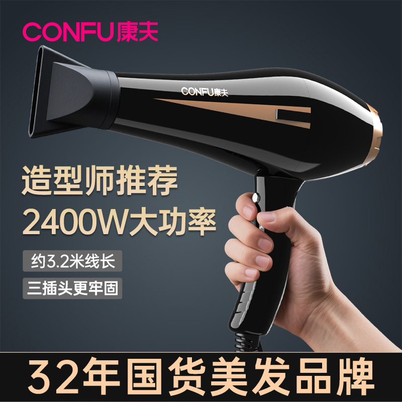 康夫吹风机大功率电吹风理发店发型师专用专业家用大风力官方正品