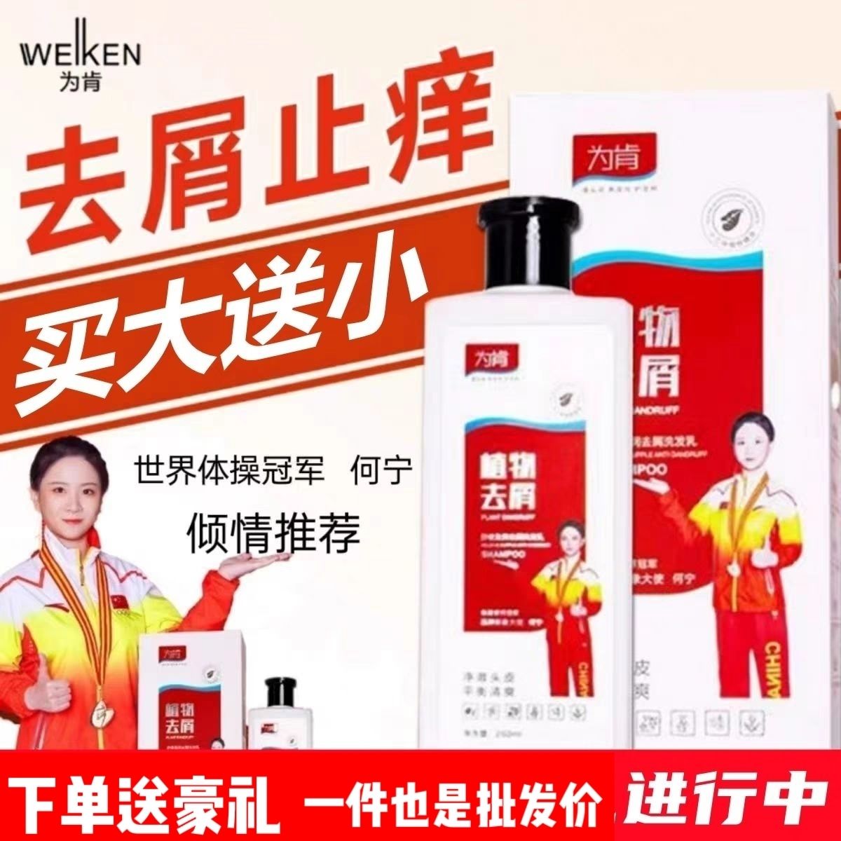 为肯滴渼舒缓盈润植物去屑洗发乳头皮蓬松改善头痒控油去头屑止痒