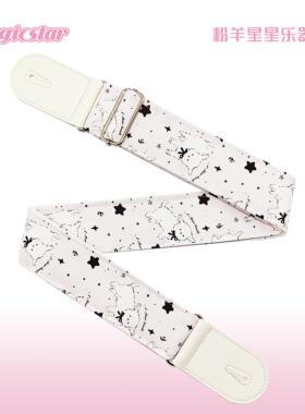 浅粉小羊星星【新年礼物】电木吉他贝斯尤克里里背带加厚摇滚民谣