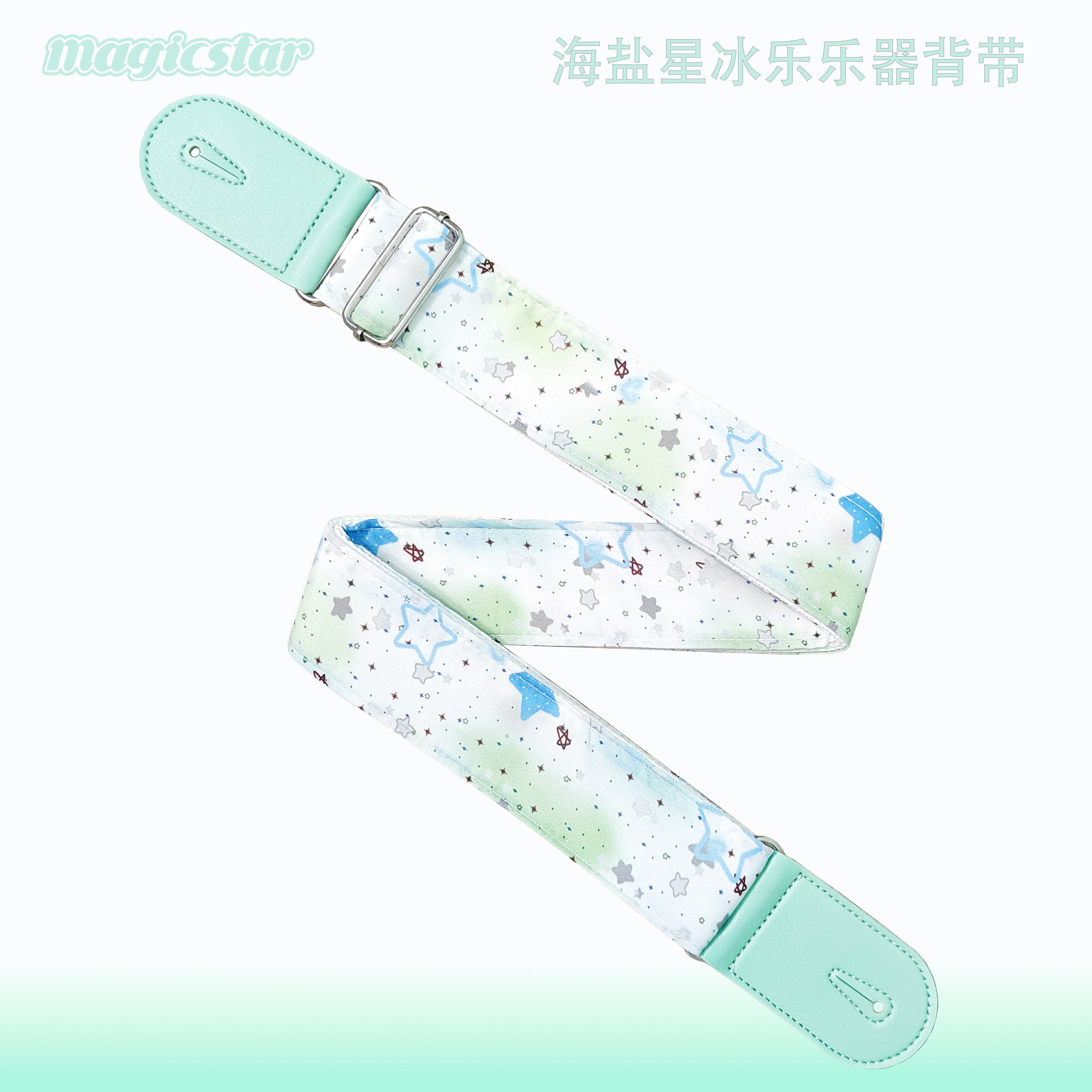 薄荷绿海盐星冰乐治愈生日礼物电木吉他贝斯尤克里里背带摇滚民谣