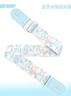 蓝水族馆海豚梦核【生日礼物】电木吉他贝斯尤克里里背带加厚摇滚