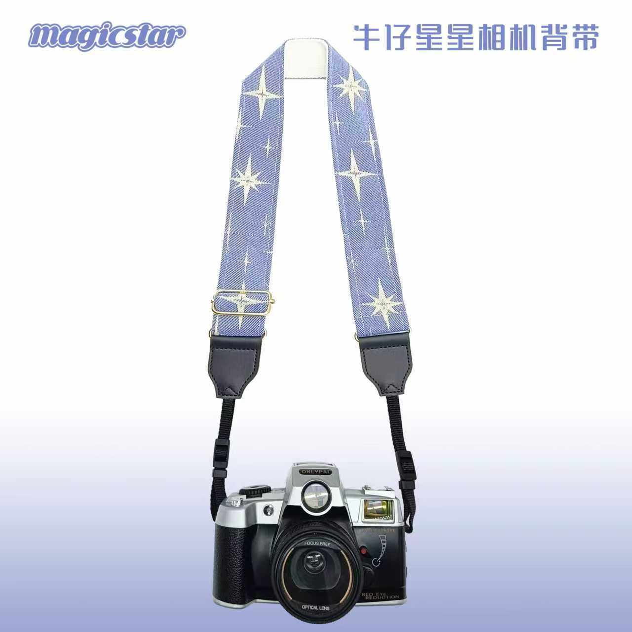 牛仔可调节加厚星星蓝色调节相机CCD单反微单拍立得挂脖斜跨背带