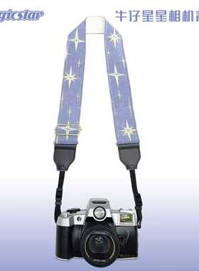 牛仔可调节加厚星星蓝色调节相机CCD单反微单拍立得挂脖斜跨背带