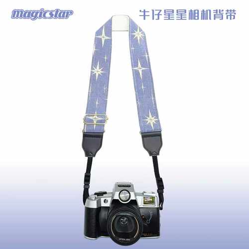 牛仔可调节加厚星星蓝色调节相机CCD单反微单拍立得挂脖斜跨背带